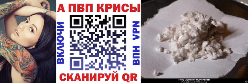 как найти   Голицыно  A-PVP Соль 