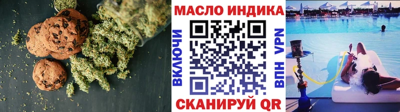 Еда ТГК марихуана  Голицыно 