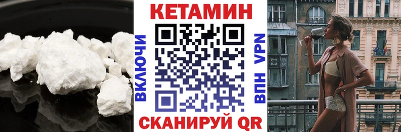 Кетамин ketamine Голицыно