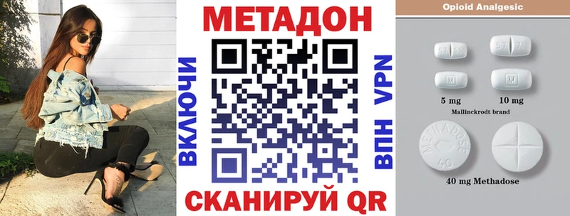 кракен маркетплейс  Голицыно  Метадон белоснежный 